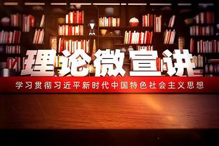 Woj：黄蜂与前篮网球员萨姆纳签下一份一年合同