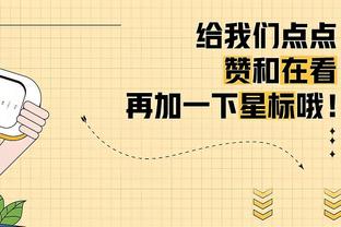 塔图姆：很幸运能与霍勒迪做队友 我告诉他我们会努力去争冠的